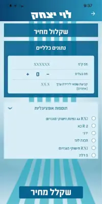 מחירון רכב לוי יצחק 2.0 android App screenshot 2